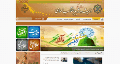 Desktop Screenshot of andishe-rahbordi.com